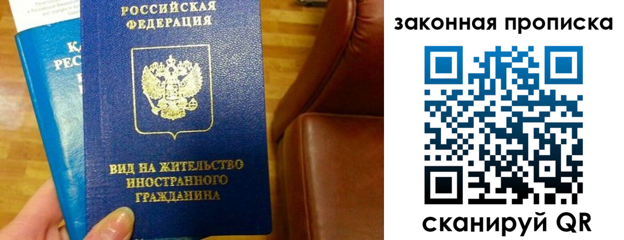 временная регистрация законно в Ленинске