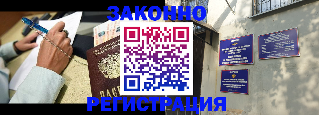 прописка в квартире в Ленинске