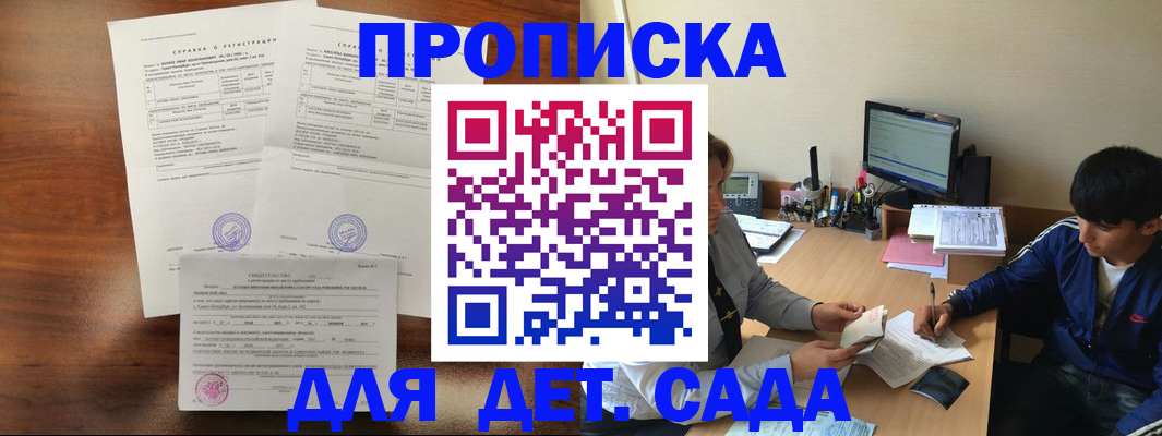 пропишу в квартире в Ленинске