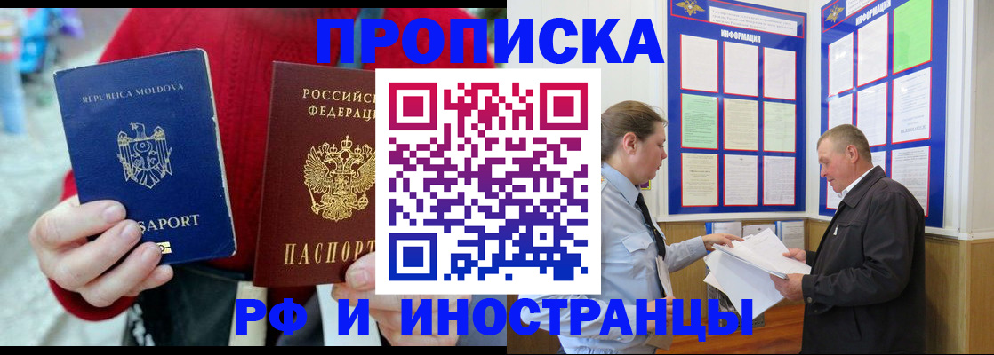 где прописаться в Ленинске
