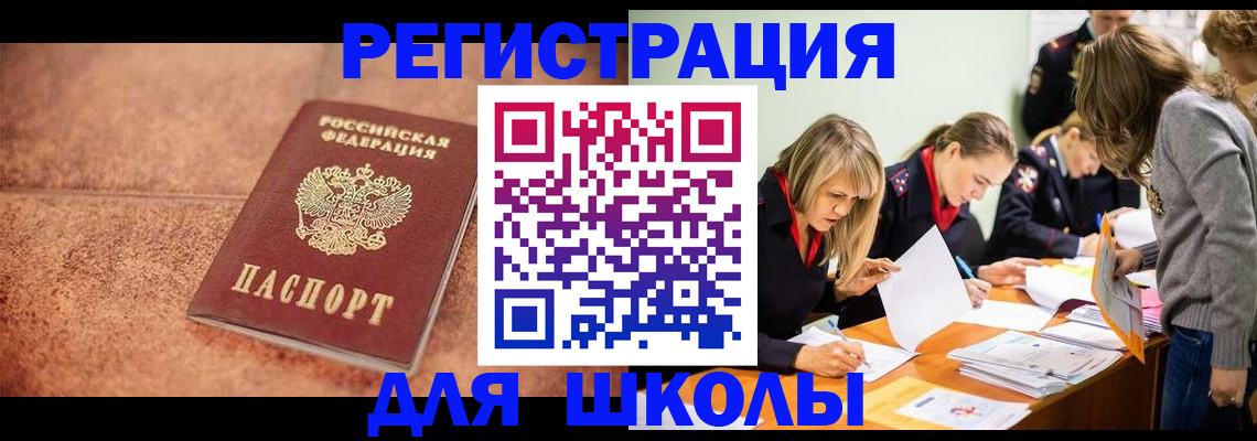 прописка гарантия в Ленинске
