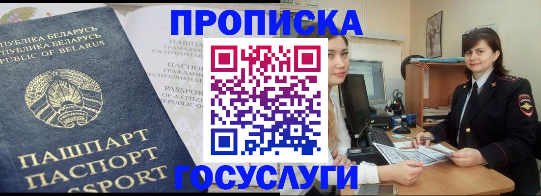 временная регистрация поиск в Ленинске