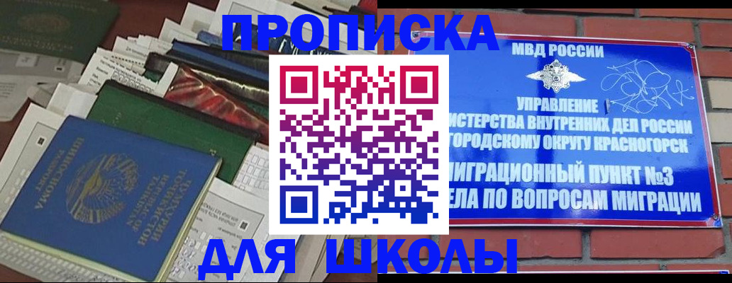 найти адрес прописки в Ленинске
